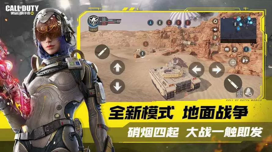 使命召唤14手游