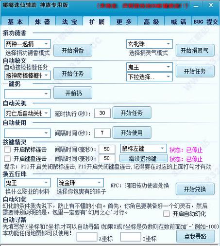 嘟嘟诛仙辅助软件下载-嘟嘟诛仙辅助