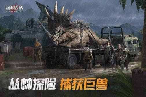 巨兽战场999999钻999999金币游戏礼包码