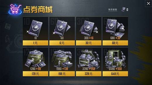 和平精英静静无限点券v1.0
