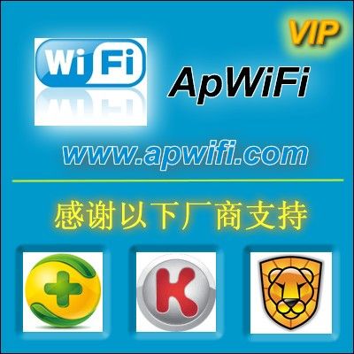 无线ap软件