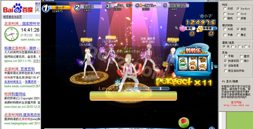 完美音符任务助手免费版下载-完美音符任务助手免费版