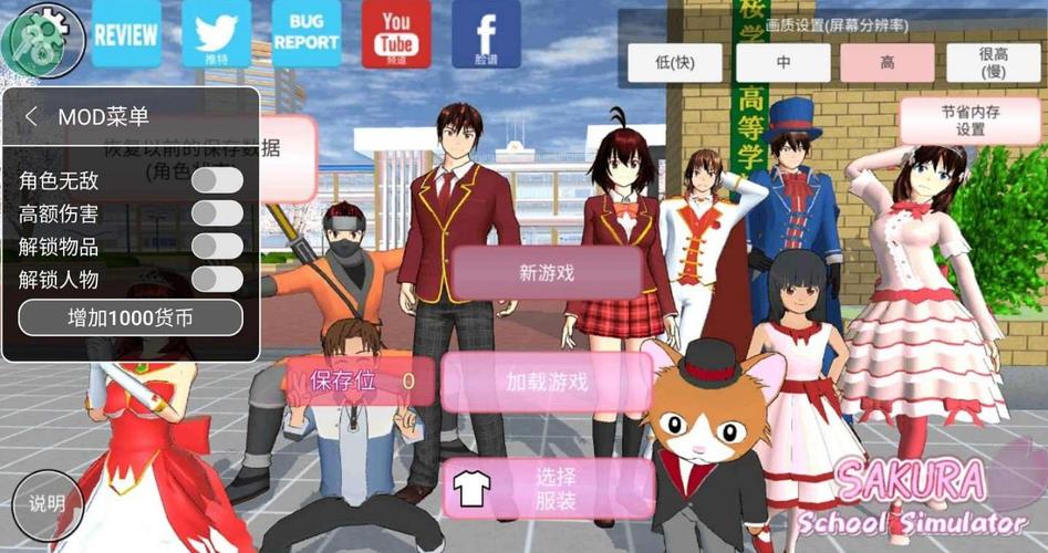 樱校1.038.57版本怎么下