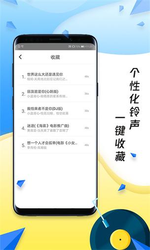 手机铃声下载网站截图