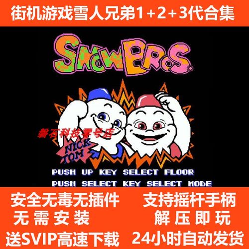 mame游戏下载