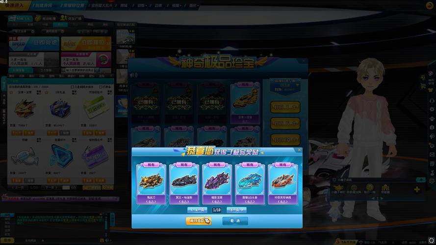 qq飞车加速体验服