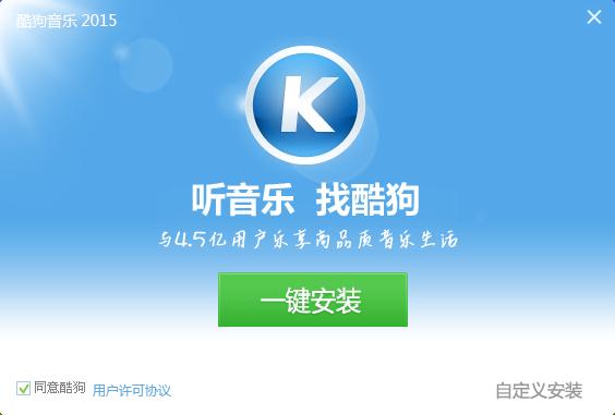 酷狗7官方下载正式版