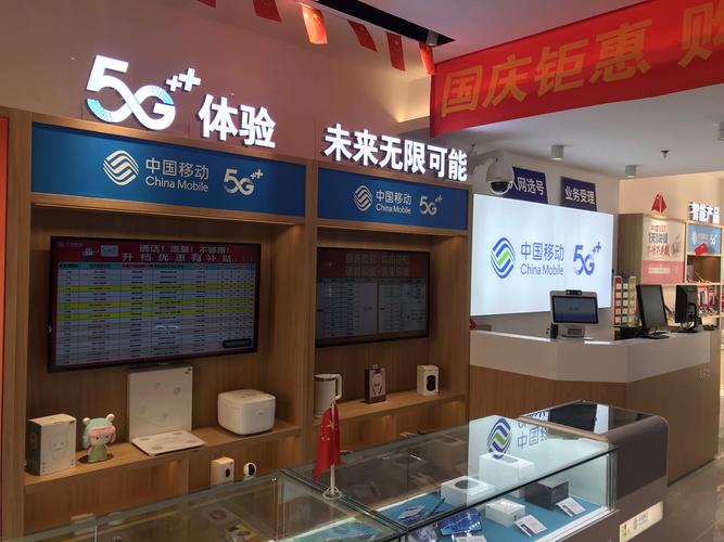 中国移动北京网上营业厅官网