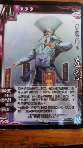 单机三国杀全武将版