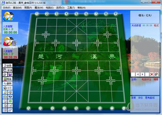 象棋巫师绿色