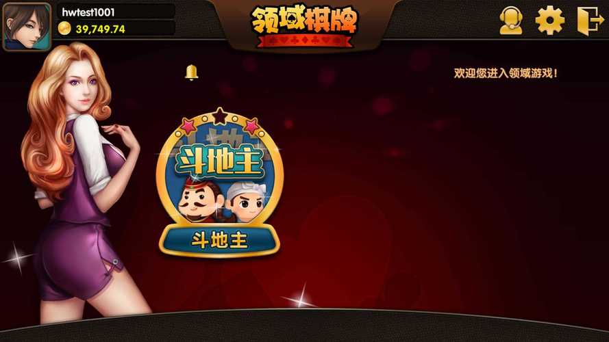 祥瑞棋牌截图