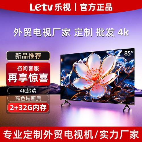 乐视客户端tv版