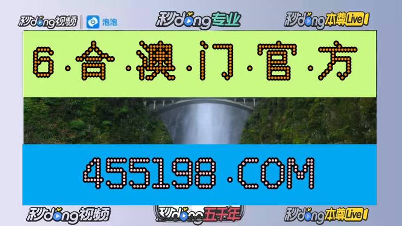 澳门六盒宝典2021年最新版开奖记录