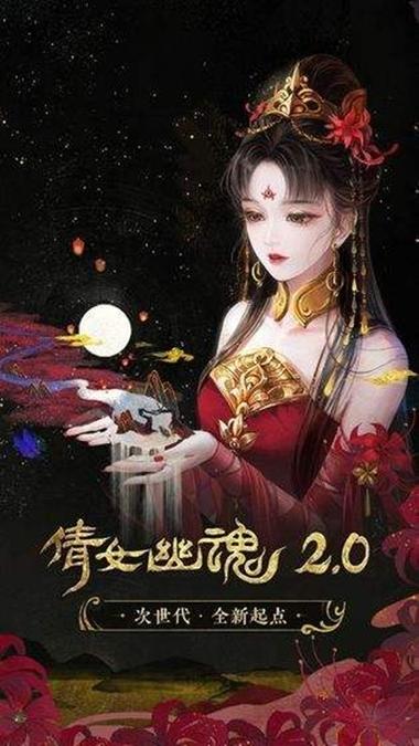 倩女幽魂ol下载安装游戏截图