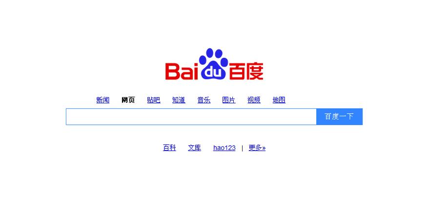 百度免广告版