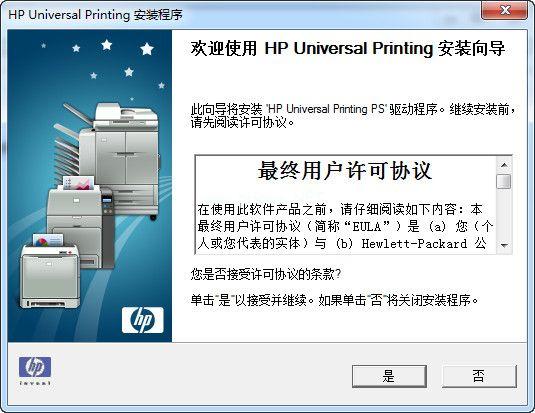 惠普声卡驱动安装教程