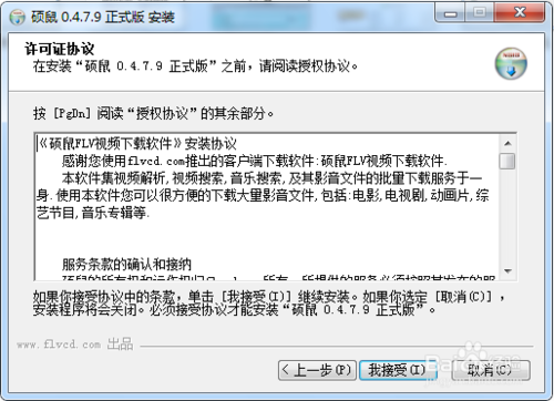 flv视频下载