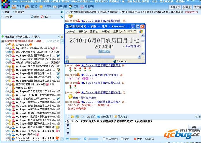 is语音下载安装