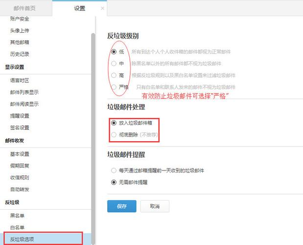 反垃圾邮件软件有哪些