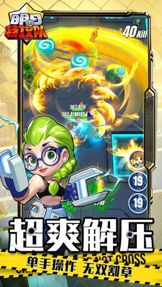 明日特攻队无限金币钻石修改版