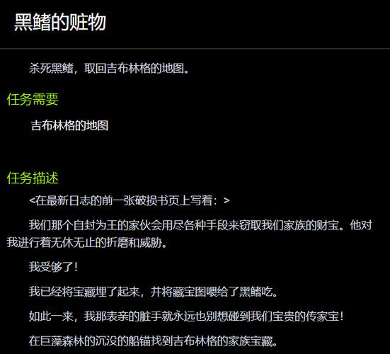 黑鳍的赃物怎么做出来的