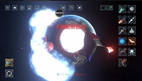 地球毁灭模拟器修改版下载