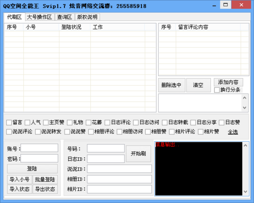 qq炫音下载