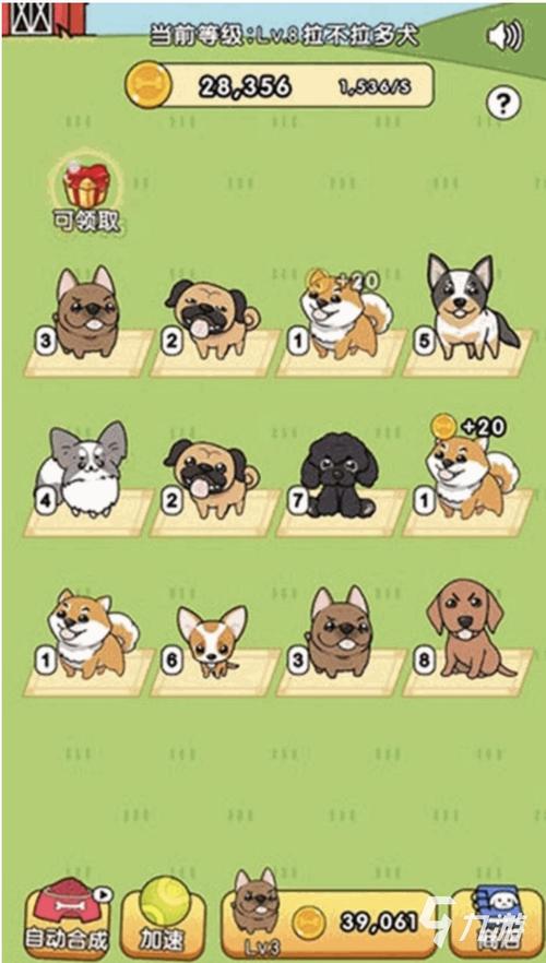 养狗小游戏