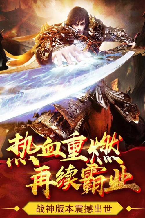 百度热血战纪
