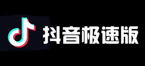 抖音极速版15.9.0版本