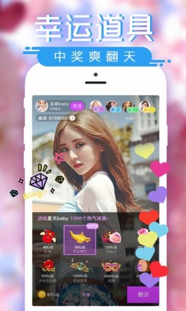 妖精直播app下载安装