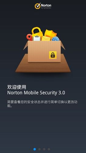 诺顿手机安全软件APP官网