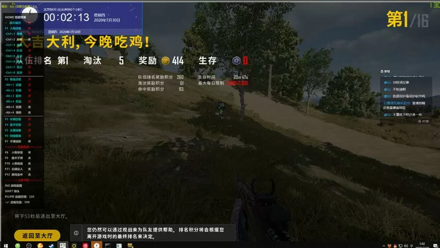 绝地求生免费开挂辅助工具v1.0