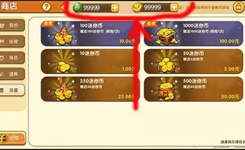 迷你世界免费90000金币激活码