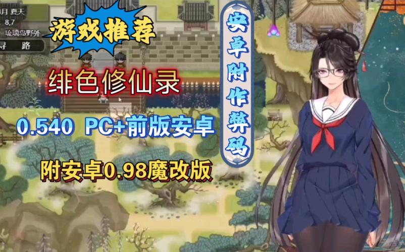 绯色修仙录4.15安卓版安装截图