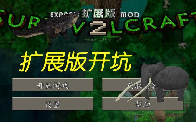 生存战争2.3扩展版远古之旅下载