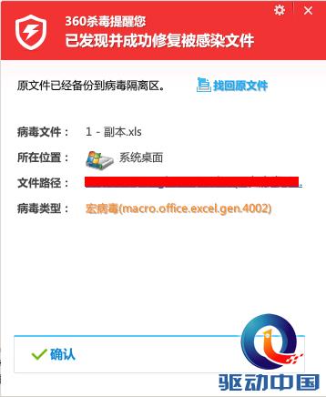 比特币病毒文件修复