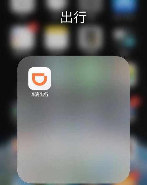 滴滴打车app下载安装官方免费下载最新版