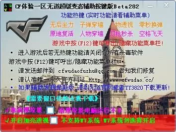cf无道辅助官网bug