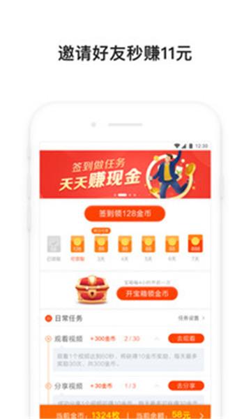 百度极速版赚钱安装