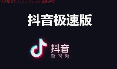 下载极速版抖音最新版