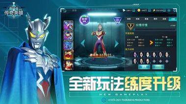 奥特曼传奇英雄4399修改版最新版