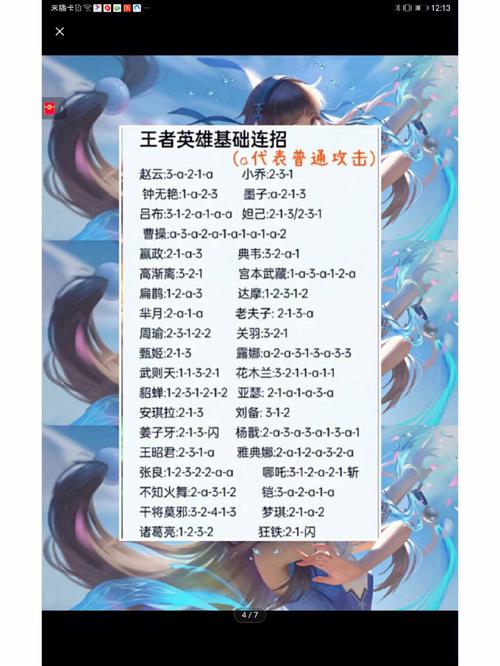 英雄大作战连招