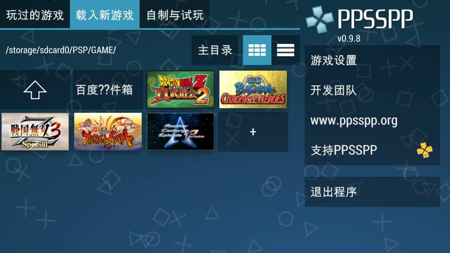 psp模拟器手机版金手指使用方法