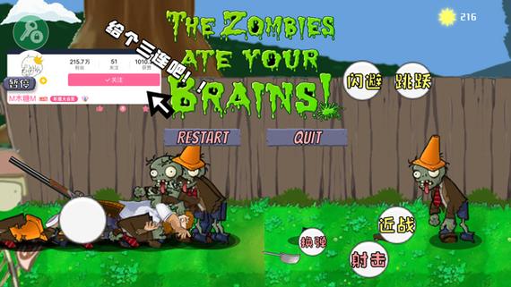 戴夫大战僵尸修改版