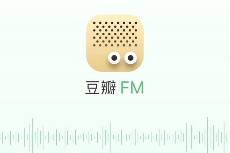 豆瓣fm