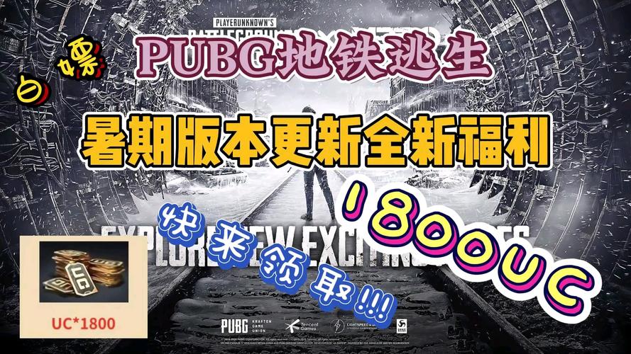 pubg更新到最新版本3.1