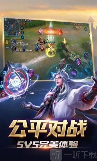 王者荣耀科技守护者下载
