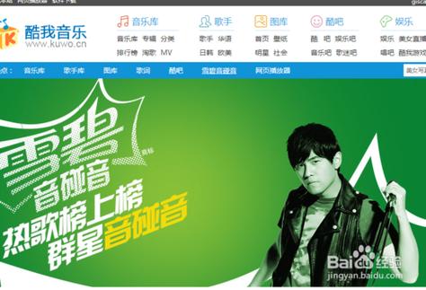酷我音乐2011下载安装旧版本