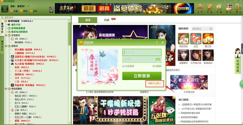 河池同城游戏大厅下载